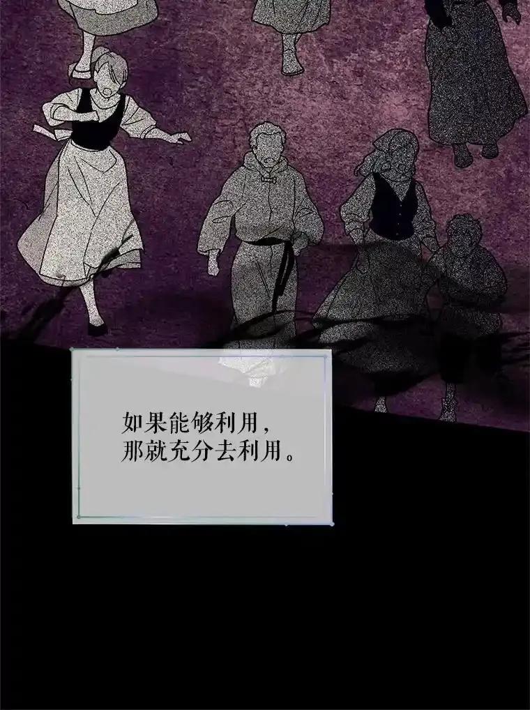 《预知未来的洛琳》88.伊卡洛斯被吞 第32页