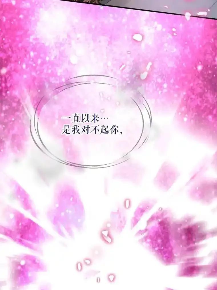 《预知未来的洛琳》88.伊卡洛斯被吞 第79页
