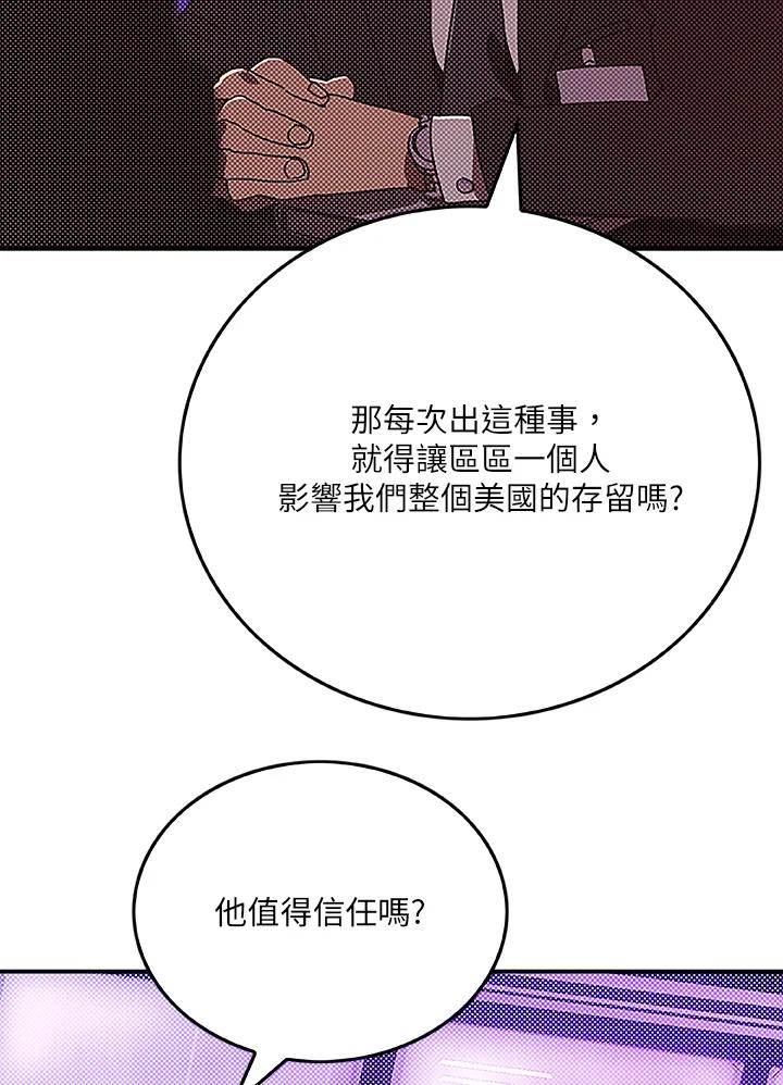 《魔导王》第88话 第5页