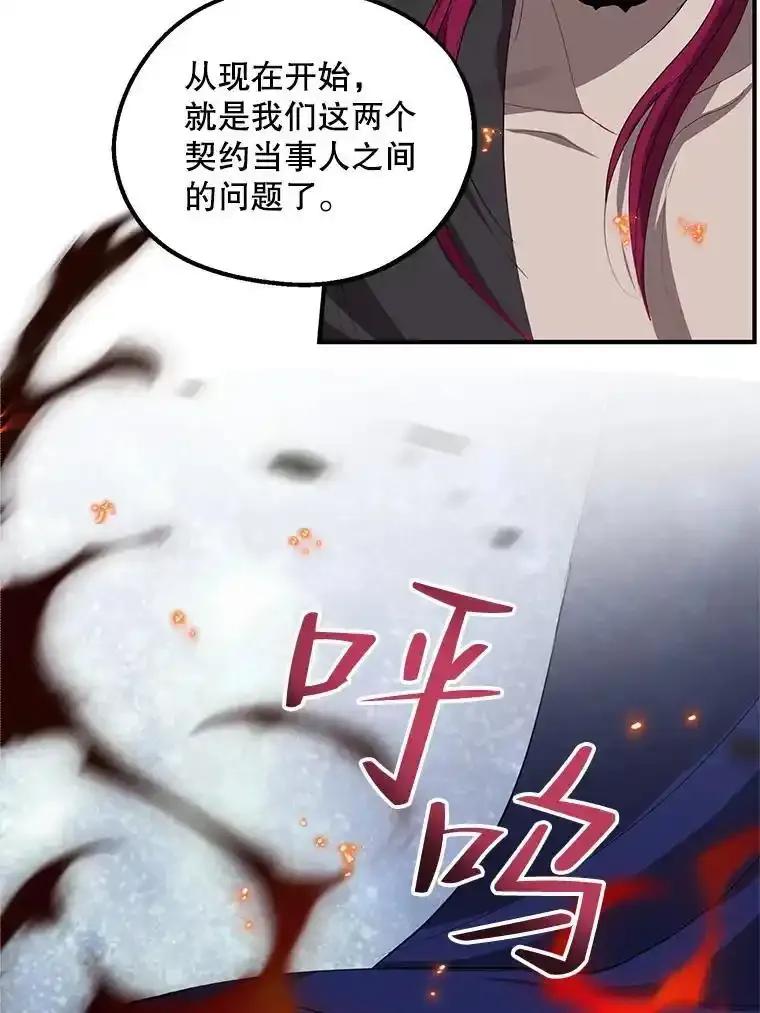 《预知未来的洛琳》89.卢登突变 第71页