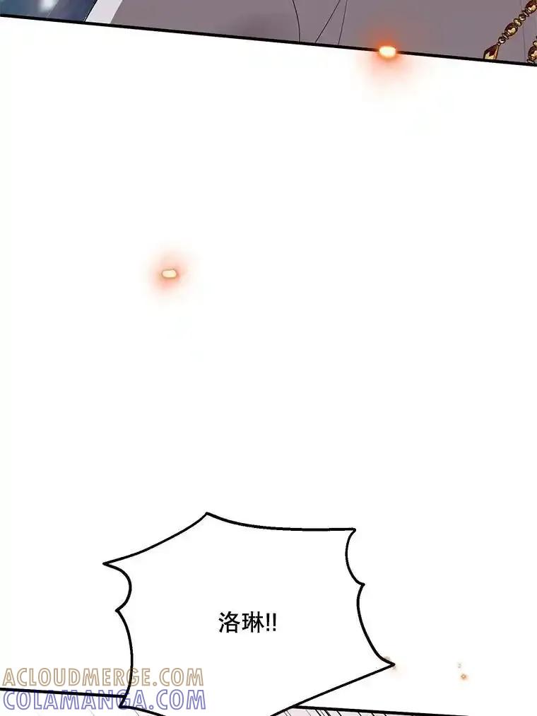 《预知未来的洛琳》89.卢登突变 第67页