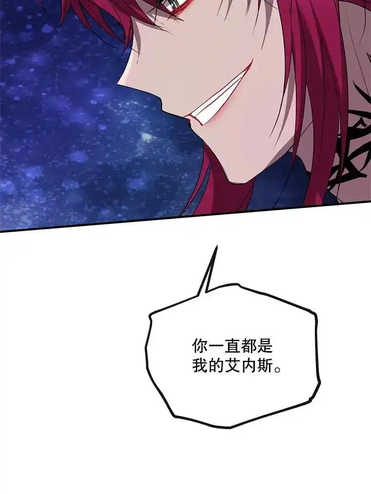 《预知未来的洛琳》89.卢登突变 第48页
