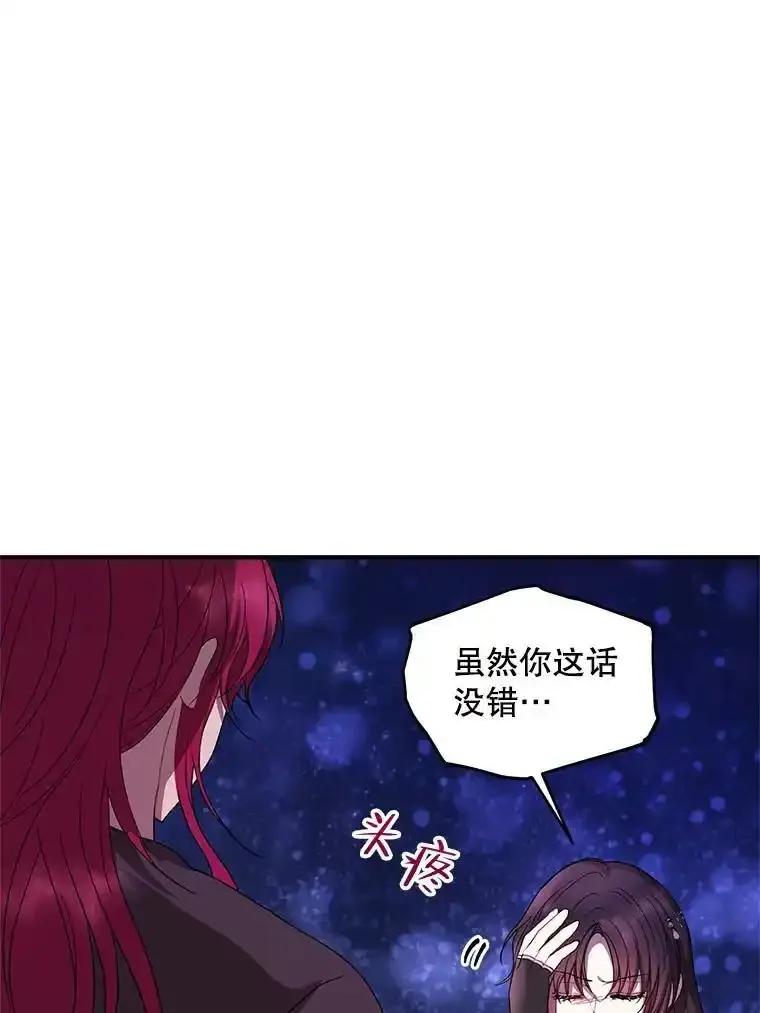 《预知未来的洛琳》89.卢登突变 第17页