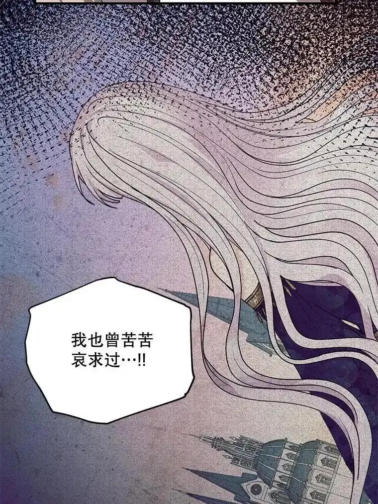 《预知未来的洛琳》89.卢登突变 第29页