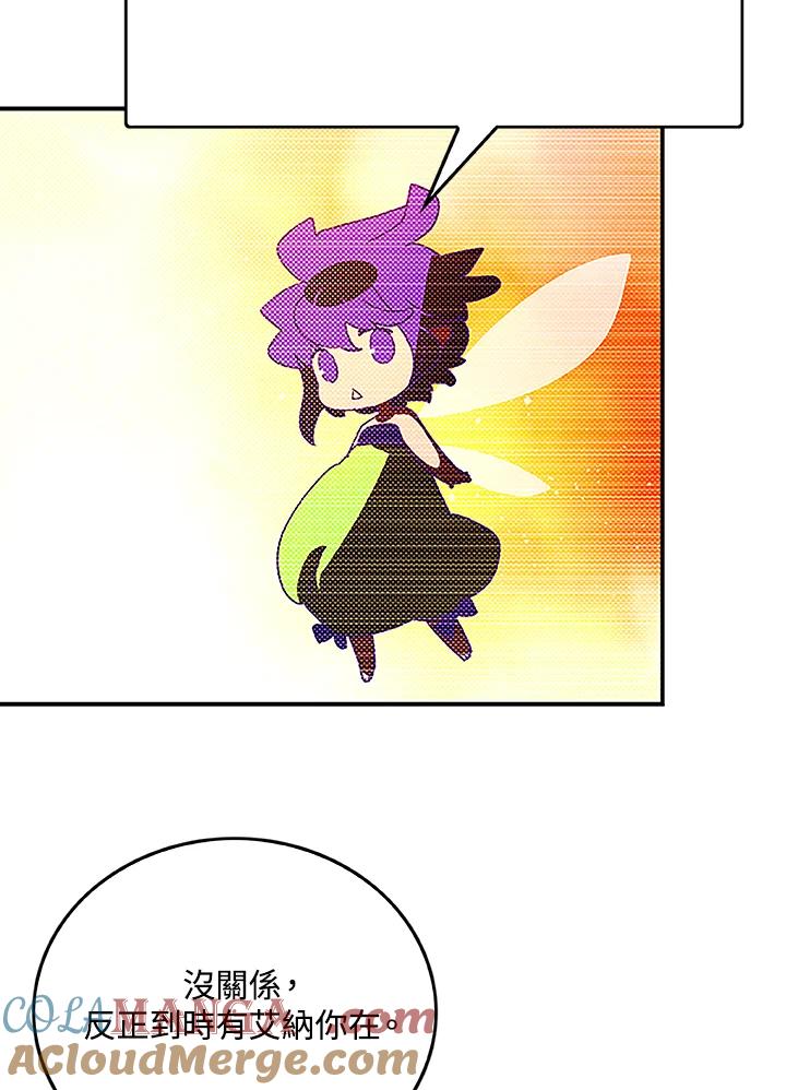 《魔导王》第89话 第40页