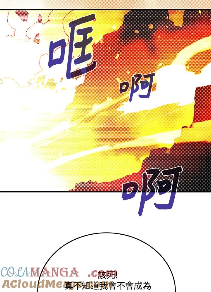 《魔导王》第89话 第37页