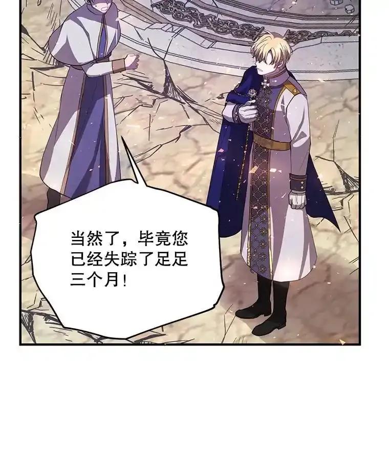 《预知未来的洛琳》89.卢登突变 第93页