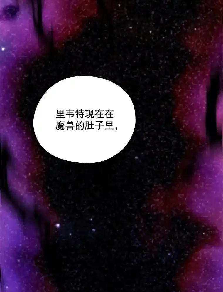 《预知未来的洛琳》89.卢登突变 第15页