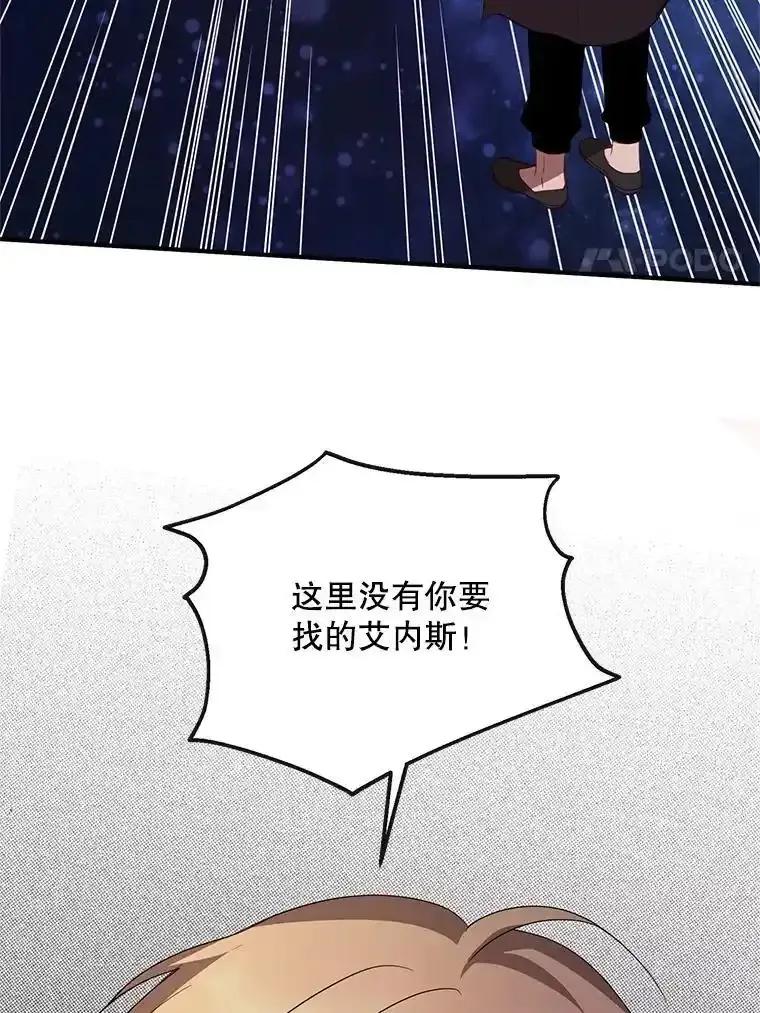 《预知未来的洛琳》89.卢登突变 第53页