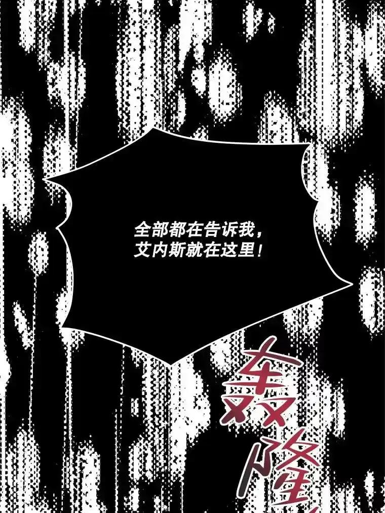 《预知未来的洛琳》89.卢登突变 第63页