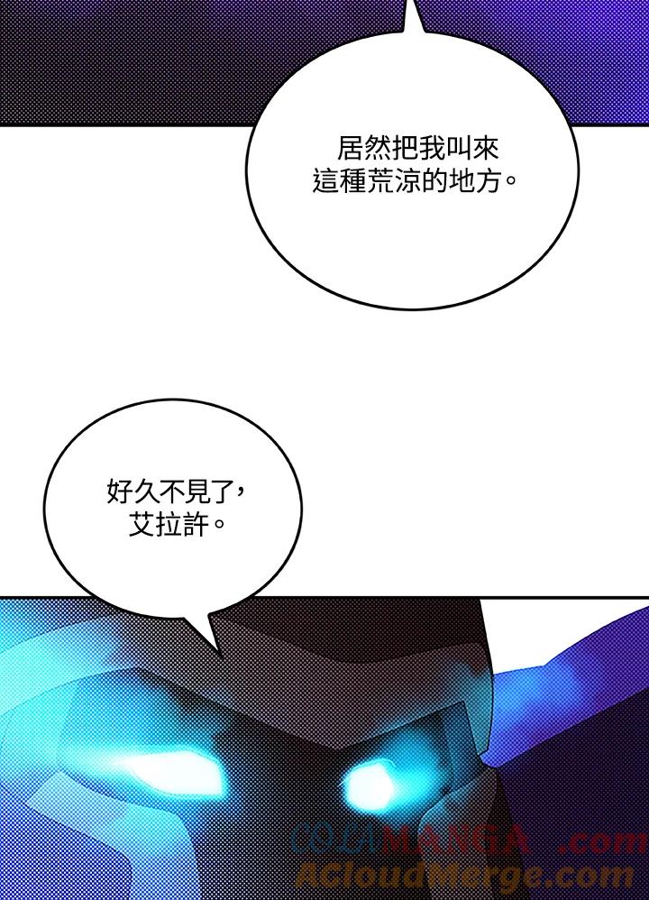《魔导王》第89话 第13页