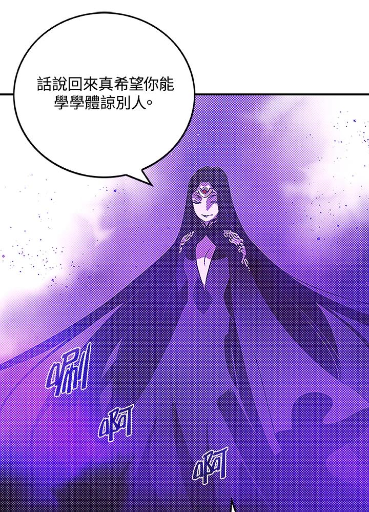 《魔导王》第89话 第12页