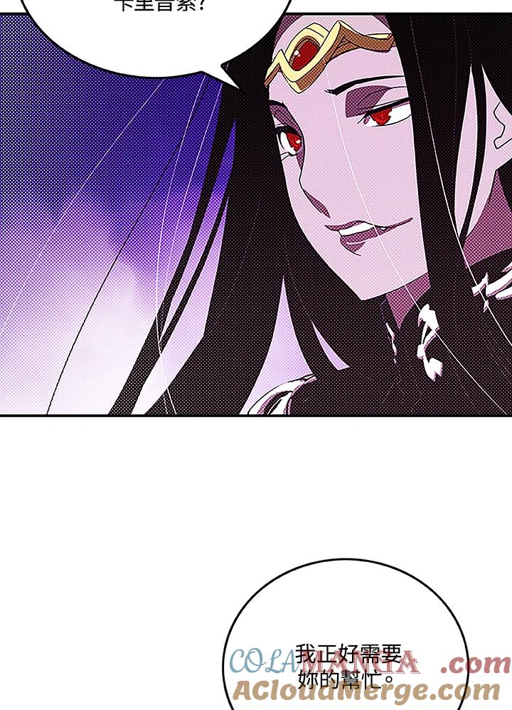 《魔导王》第89话 第16页