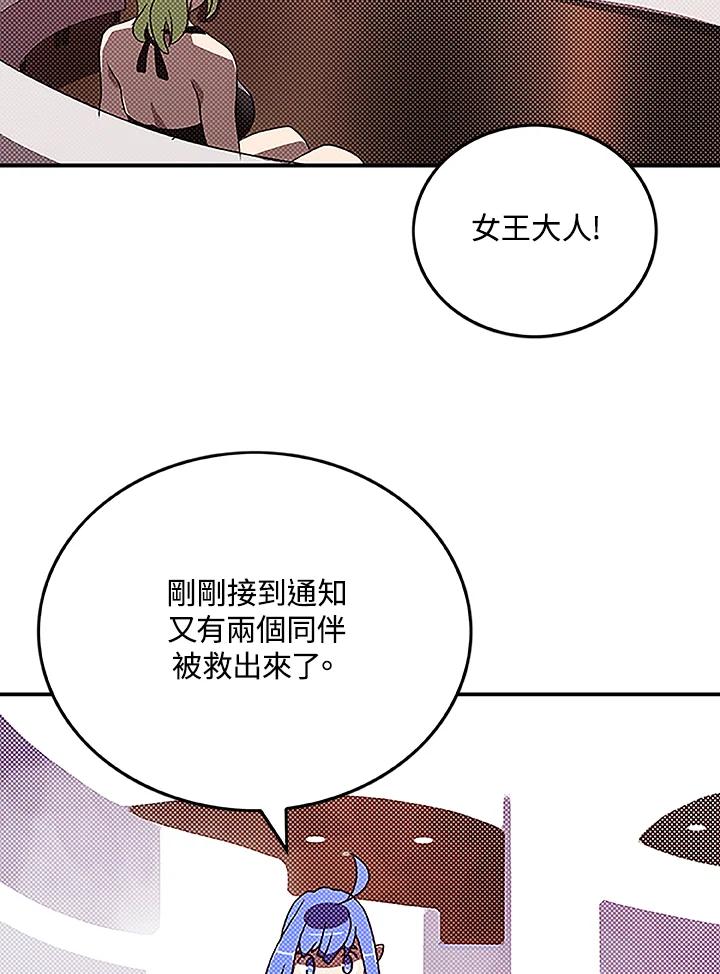 《魔导王》第89话 第59页