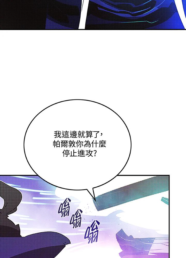 《魔导王》第89话 第5页