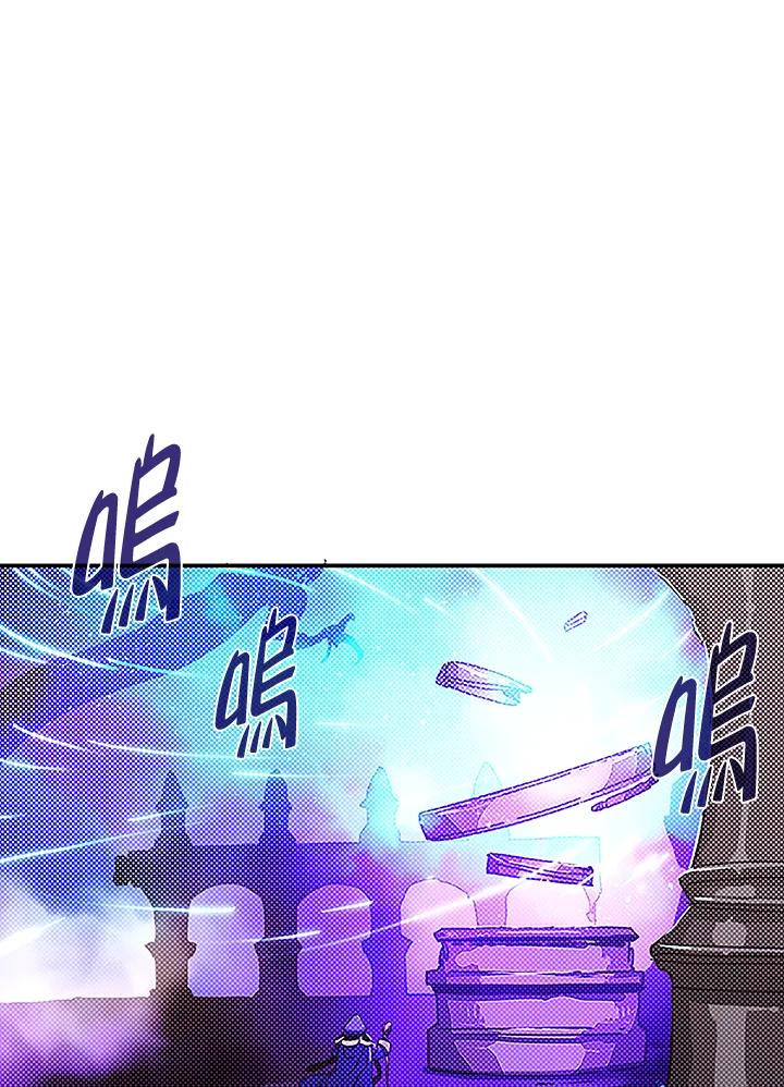 《魔导王》第89话 第2页