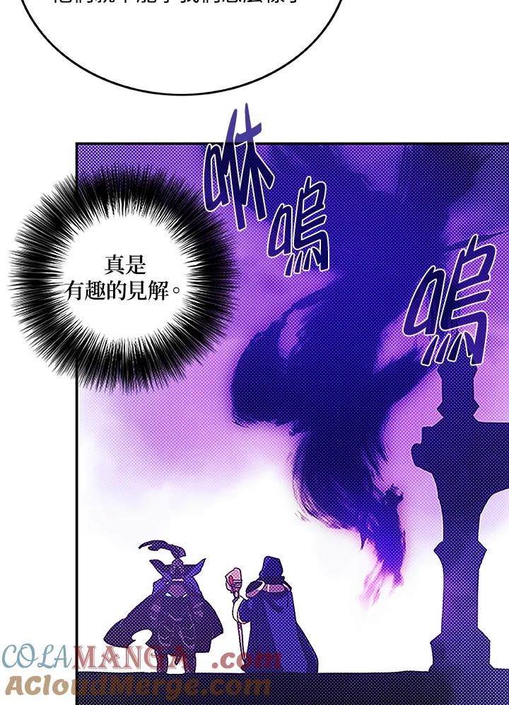 《魔导王》第89话 第10页