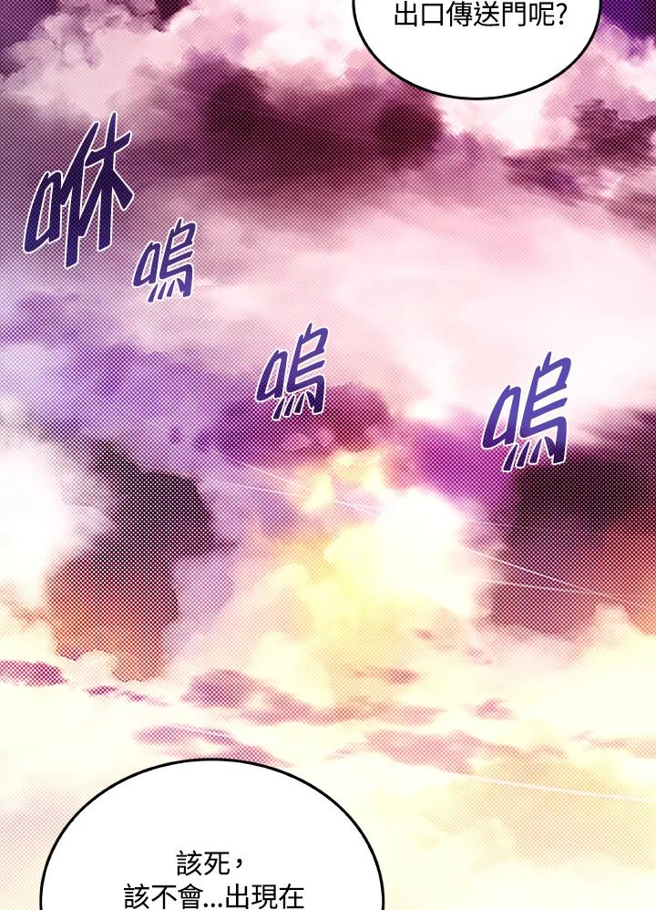 《魔导王》第89话 第53页
