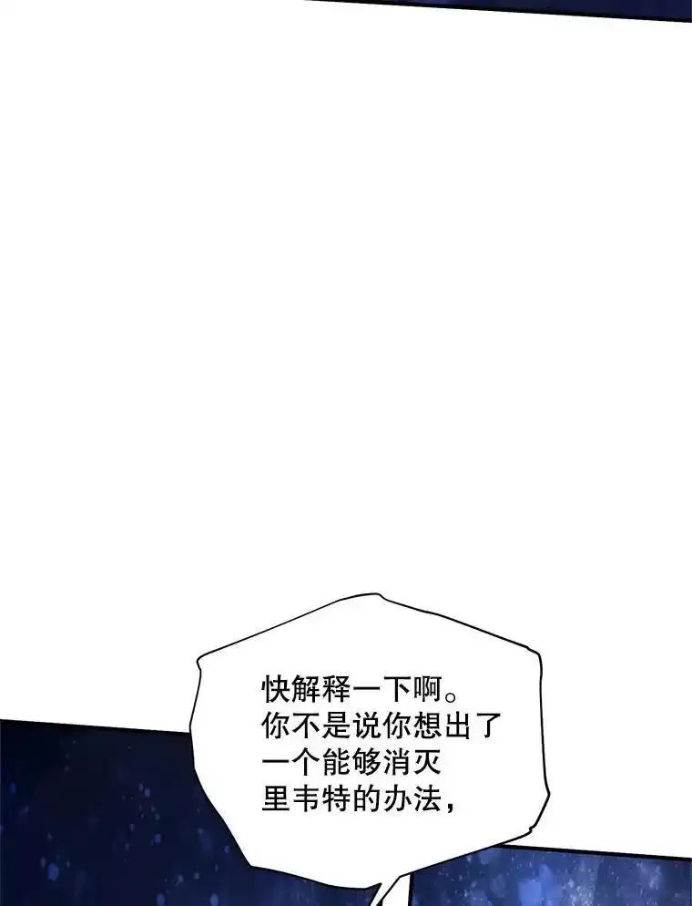《预知未来的洛琳》89.卢登突变 第5页