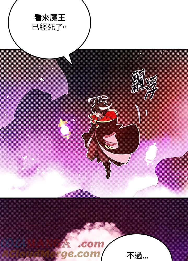 《魔导王》第89话 第52页