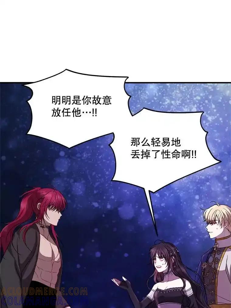 《预知未来的洛琳》89.卢登突变 第19页