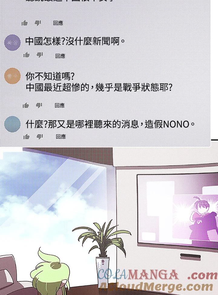 《魔导王》第89话 第58页