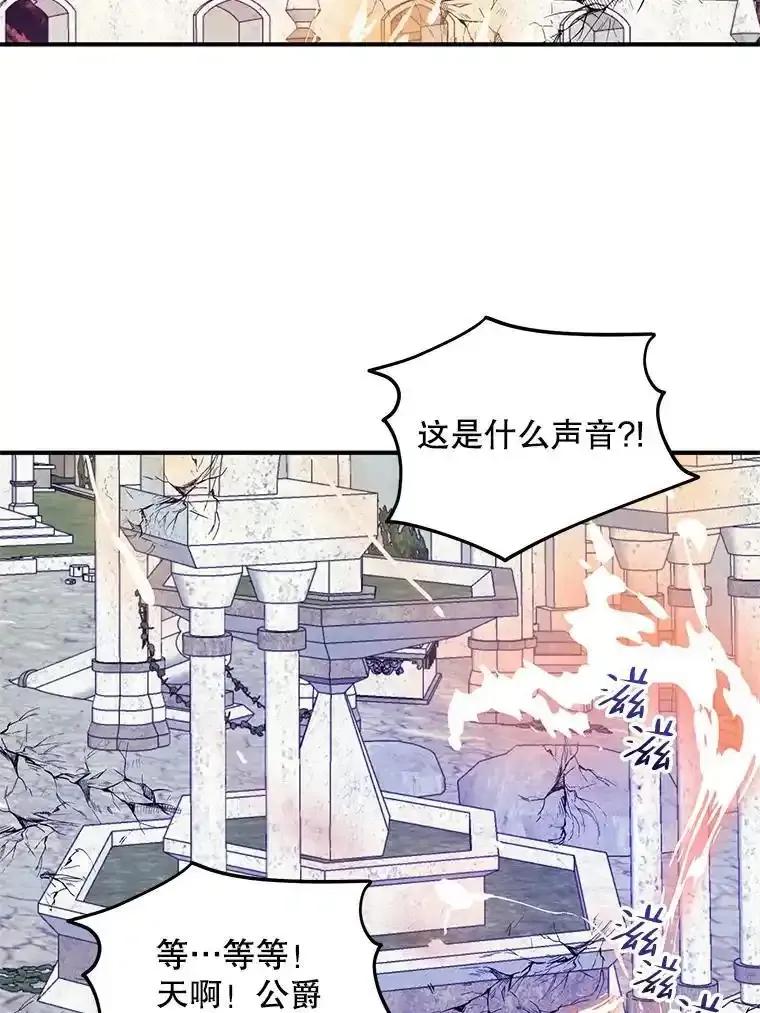 《预知未来的洛琳》89.卢登突变 第84页