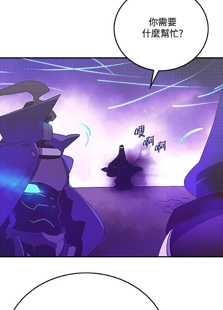 《魔导王》第89话 第18页