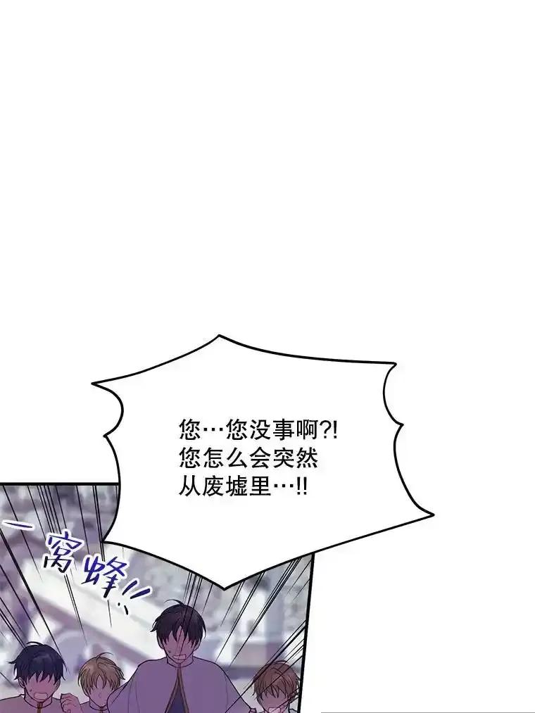 《预知未来的洛琳》89.卢登突变 第87页