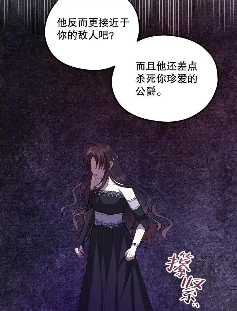 《预知未来的洛琳》89.卢登突变 第12页