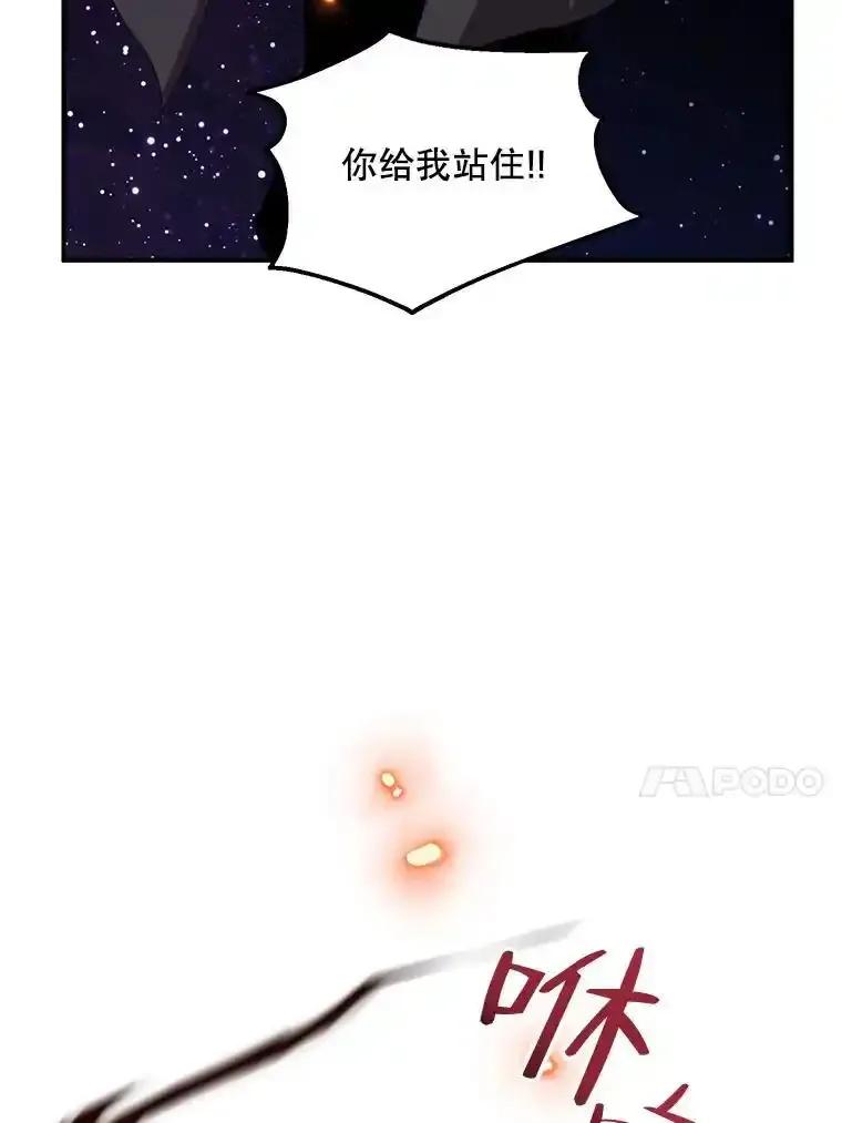 《预知未来的洛琳》89.卢登突变 第75页