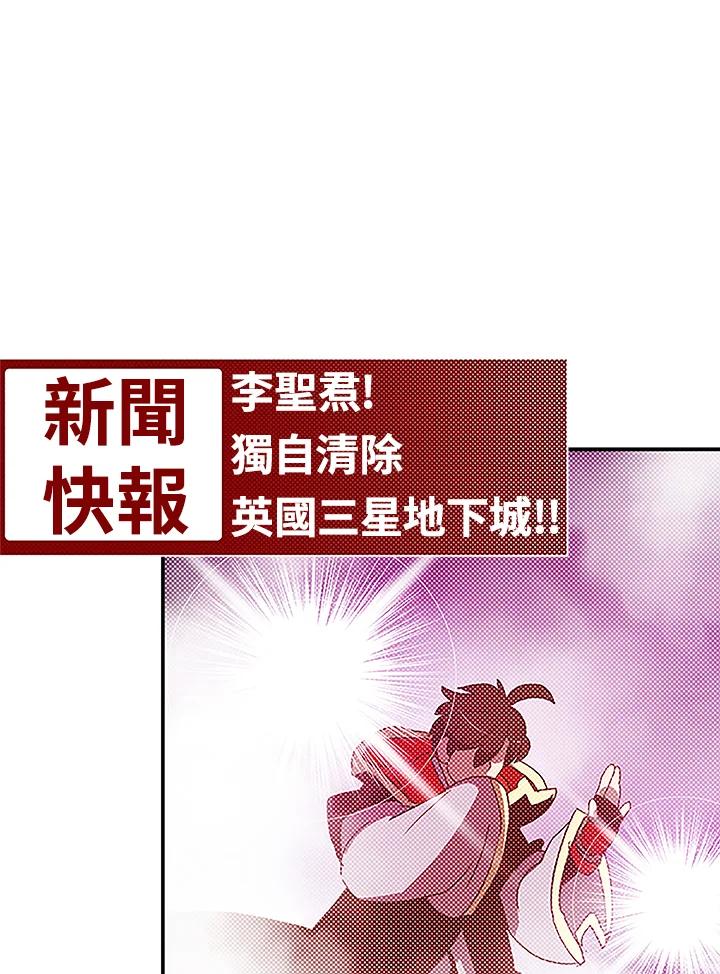 《魔导王》第89话 第56页