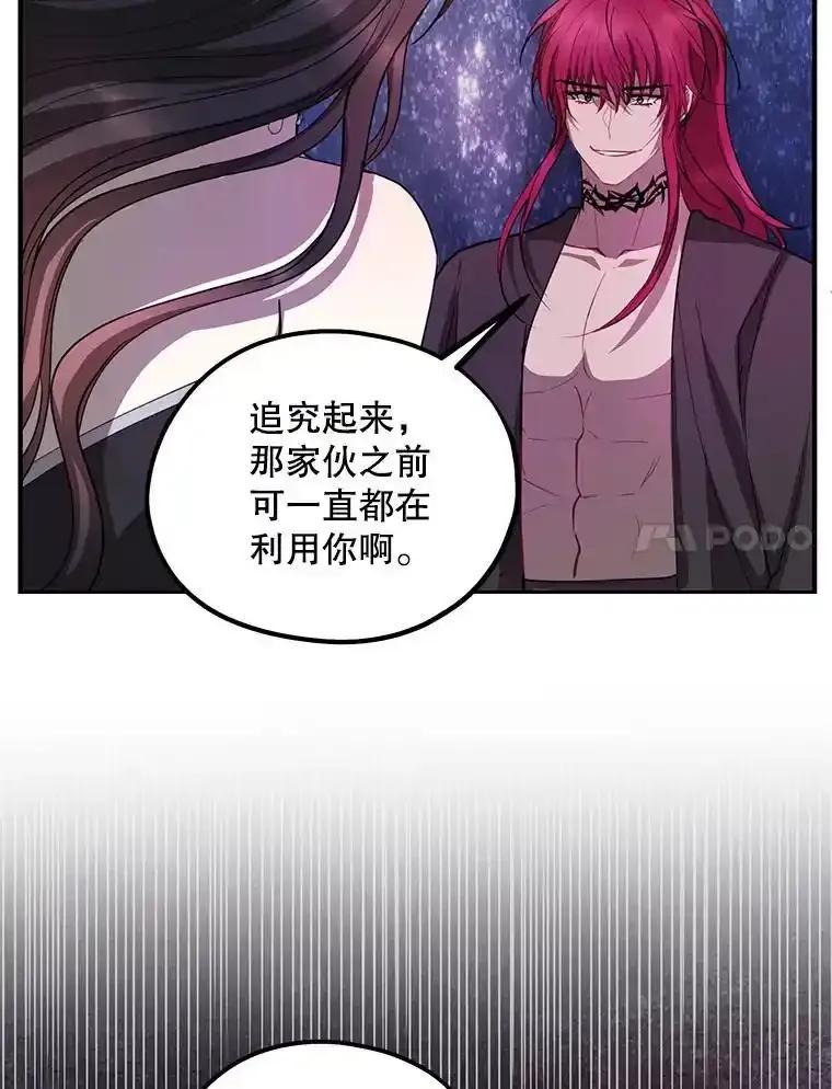 《预知未来的洛琳》89.卢登突变 第11页