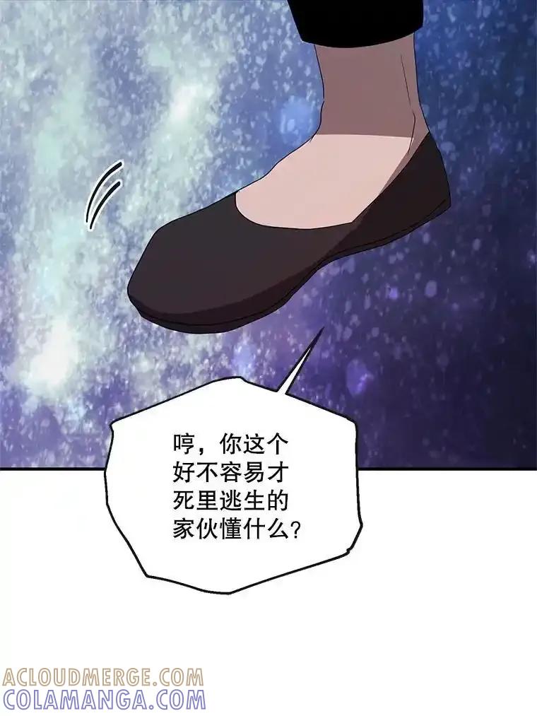 《预知未来的洛琳》89.卢登突变 第58页
