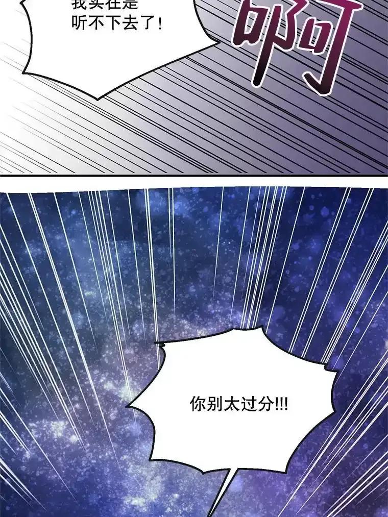 《预知未来的洛琳》89.卢登突变 第51页