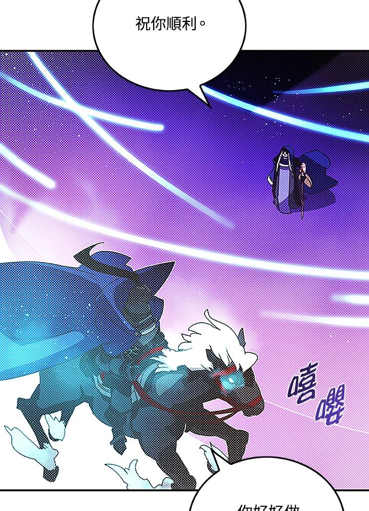 《魔导王》第89话 第30页