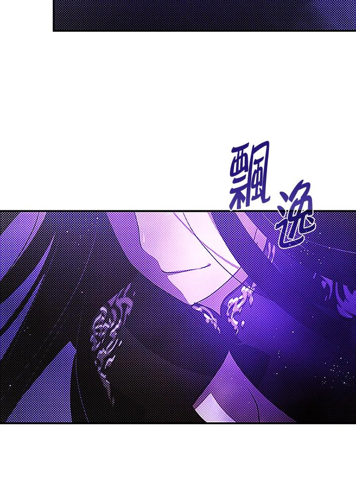 《魔导王》第89话 第11页
