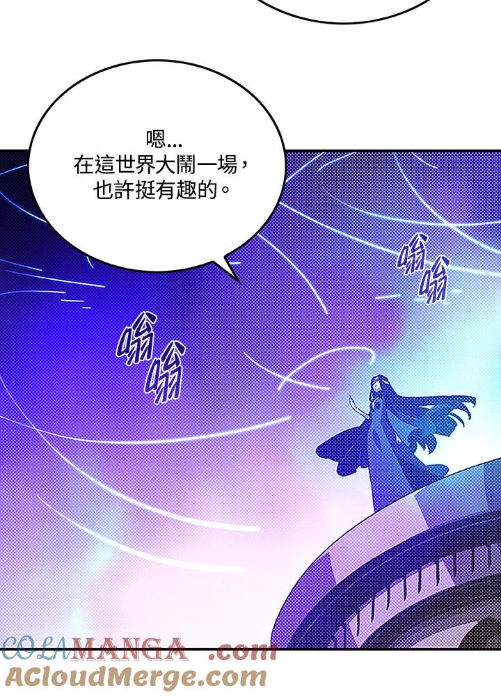 《魔导王》第89话 第22页