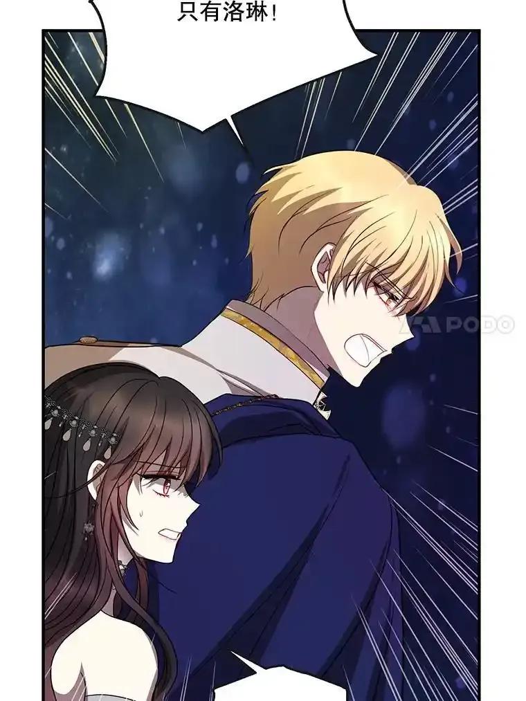 《预知未来的洛琳》89.卢登突变 第56页