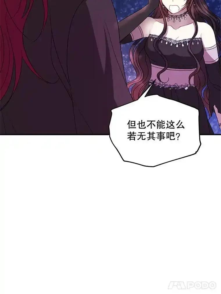 《预知未来的洛琳》89.卢登突变 第18页