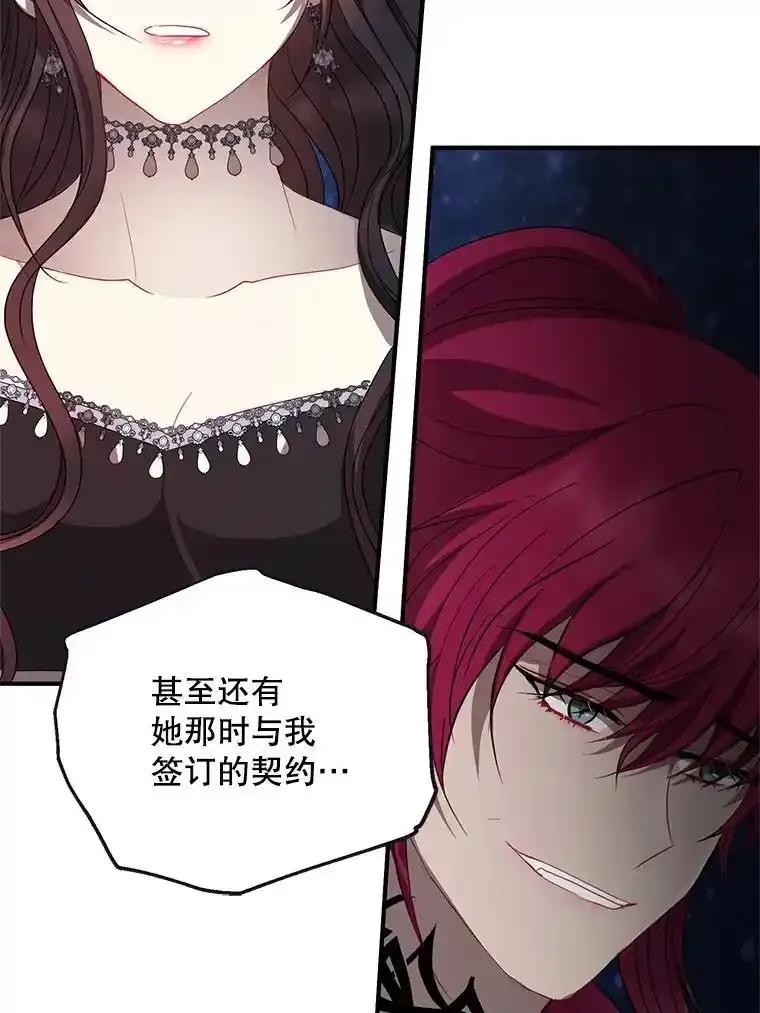 《预知未来的洛琳》89.卢登突变 第60页
