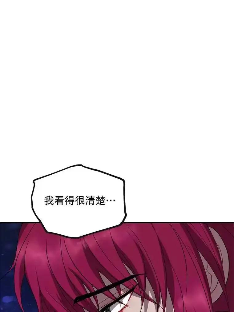 《预知未来的洛琳》89.卢登突变 第47页