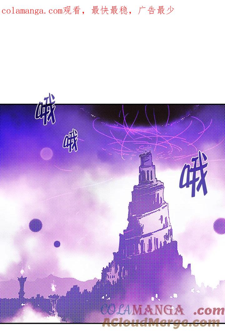 《魔导王》第89话 第1页