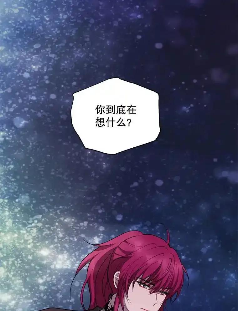 《预知未来的洛琳》89.卢登突变 第3页