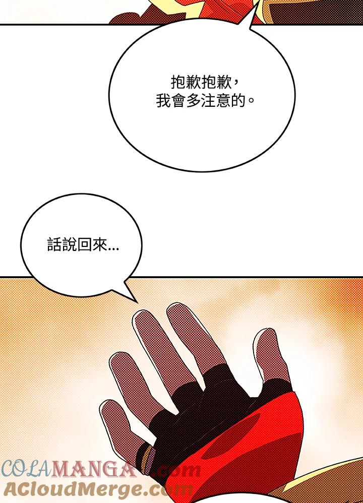 《魔导王》第89话 第43页