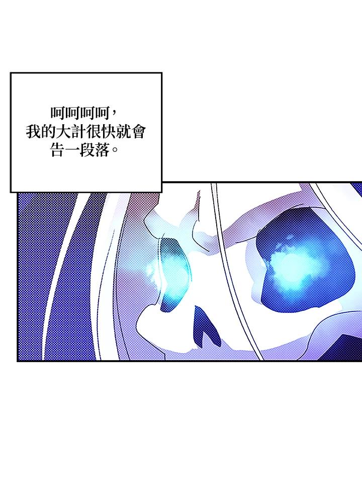 《魔导王》第89话 第32页