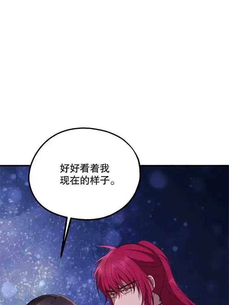 《预知未来的洛琳》89.卢登突变 第45页