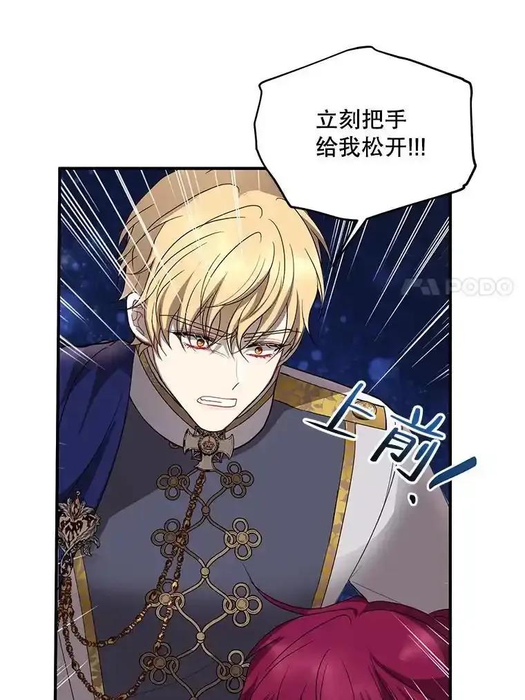 《预知未来的洛琳》89.卢登突变 第24页