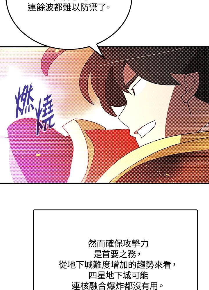 《魔导王》第89话 第39页