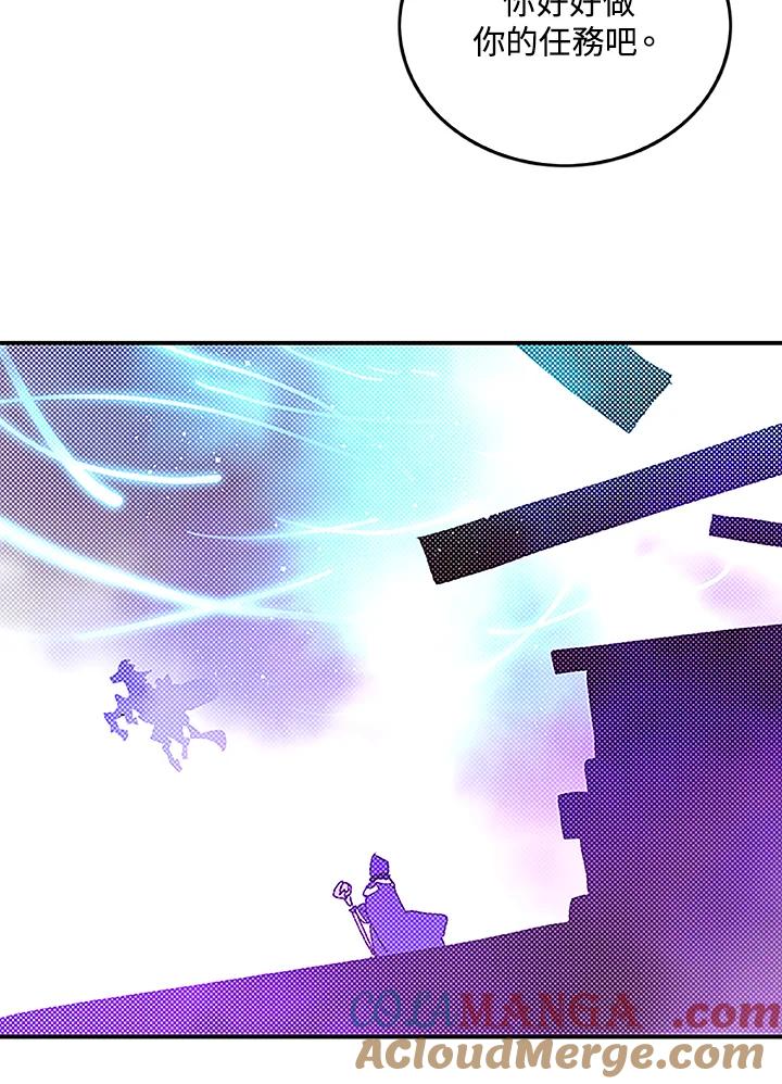 《魔导王》第89话 第31页